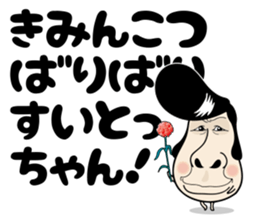 Hakataben kinocorou sticker #598813