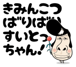 Hakataben kinocorou sticker #598813