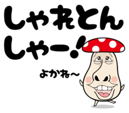 Hakataben kinocorou sticker #598824