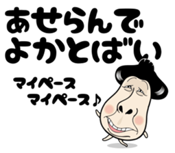 Hakataben kinocorou sticker #598832