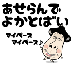 Hakataben kinocorou sticker #598832