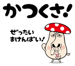 Hakataben kinocorou sticker #598833