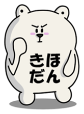 ANJI WHITE BEAR sticker #599495