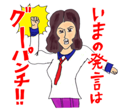 OKUTTE ITOMO AYUKAWA'S FRIENDS sticker #599745