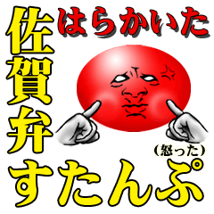 Saga dialect Sticker