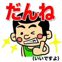 FUKUI DIALECT Stickers (vol.1) sticker #600786