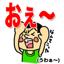 FUKUI DIALECT Stickers (vol.1) sticker #600788