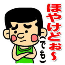 FUKUI DIALECT Stickers (vol.1) sticker #600790