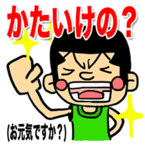 FUKUI DIALECT Stickers (vol.1) sticker #600794