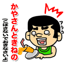 FUKUI DIALECT Stickers (vol.1) sticker #600799