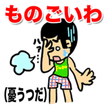 FUKUI DIALECT Stickers (vol.1) sticker #600802