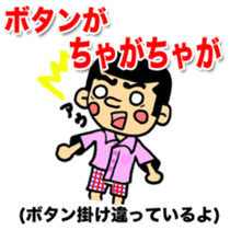 FUKUI DIALECT Stickers (vol.1) sticker #600805