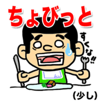 FUKUI DIALECT Stickers (vol.1) sticker #600806