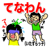 FUKUI DIALECT Stickers (vol.1) sticker #600808