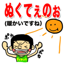 FUKUI DIALECT Stickers (vol.1) sticker #600810
