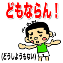 FUKUI DIALECT Stickers (vol.1) sticker #600816