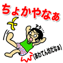 FUKUI DIALECT Stickers (vol.1) sticker #600818