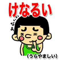 FUKUI DIALECT Stickers (vol.1) sticker #600819