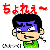 FUKUI DIALECT Stickers (vol.1) sticker #600821