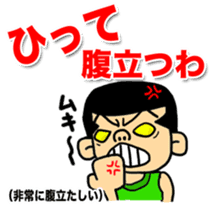 FUKUI DIALECT Stickers (vol.1) sticker #600822