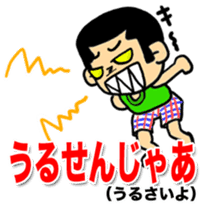 FUKUI DIALECT Stickers (vol.1) sticker #600823