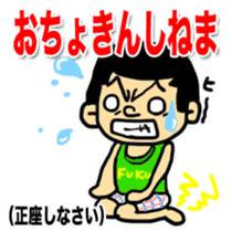 FUKUI DIALECT Stickers (vol.1) sticker #600824