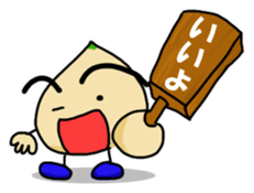 HitokakeNinniku sticker #601764