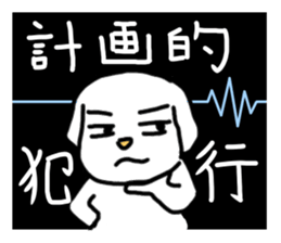 Stutter Dog ver.Ka sticker #603079