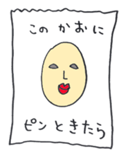 yoshio sticker #604229