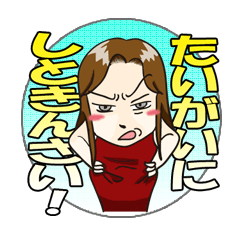 Dominant wife Mako Hiroshima dialect