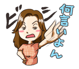 Dominant wife Mako Hiroshima dialect sticker #604301