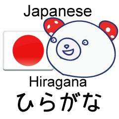 Cute animals in Hiragana Japanese