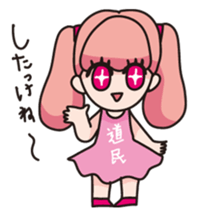 We love Hokkaido! sticker #605135