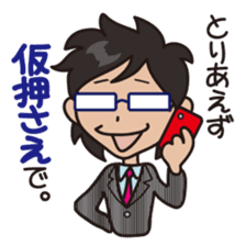 Jargon of the Advertisement industry sticker #606162