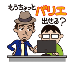 Jargon of the Advertisement industry sticker #606184