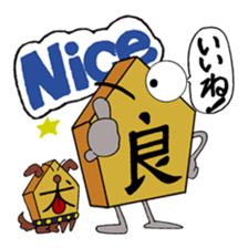 shogi Komanosuke & komainu Hachi sticker #608064