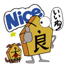 shogi Komanosuke & komainu Hachi sticker #608064