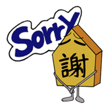shogi Komanosuke & komainu Hachi sticker #608077