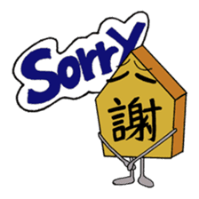 shogi Komanosuke & komainu Hachi sticker #608077