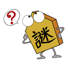 shogi Komanosuke & komainu Hachi sticker #608080