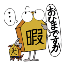 shogi Komanosuke & komainu Hachi sticker #608081