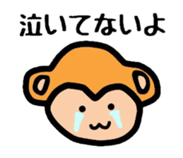 Saruo of monkey sticker #608139