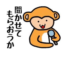 Saruo of monkey sticker #608153