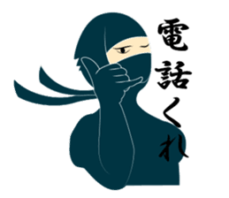 That's NINJA [Japanese ver.] sticker #608270