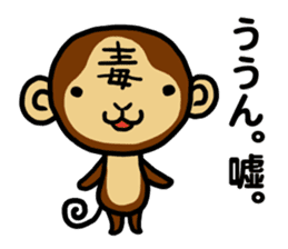 Malicious Monkey sticker #608722