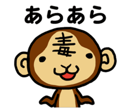 Malicious Monkey sticker #608725