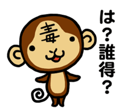 Malicious Monkey sticker #608726