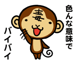 Malicious Monkey sticker #608728