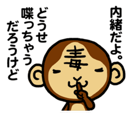Malicious Monkey sticker #608729