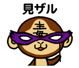 Malicious Monkey sticker #608731